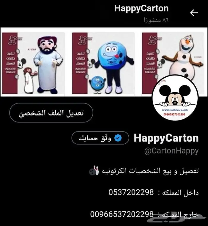 ازياء نفخ بوكيمون بيكاتشو غوريلا لولو كاتي ارنب زي دب خضران 54