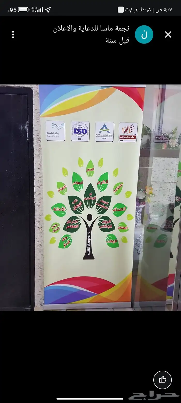 مطبوعات مطبعة طباعة رول أب طباعة ستاند 1