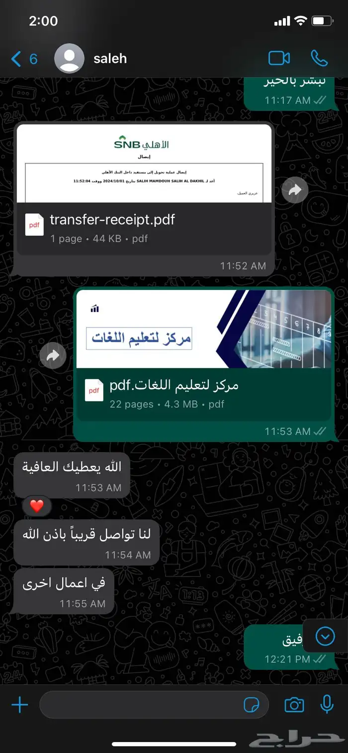 مشاريع تكاليف رسائل ماجستير جامعة ميدأوشن جميع التخصصات 2