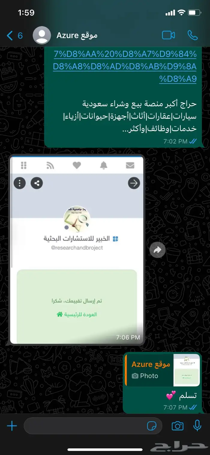 مشاريع تكاليف رسائل ماجستير جامعة ميدأوشن جميع التخصصات 5
