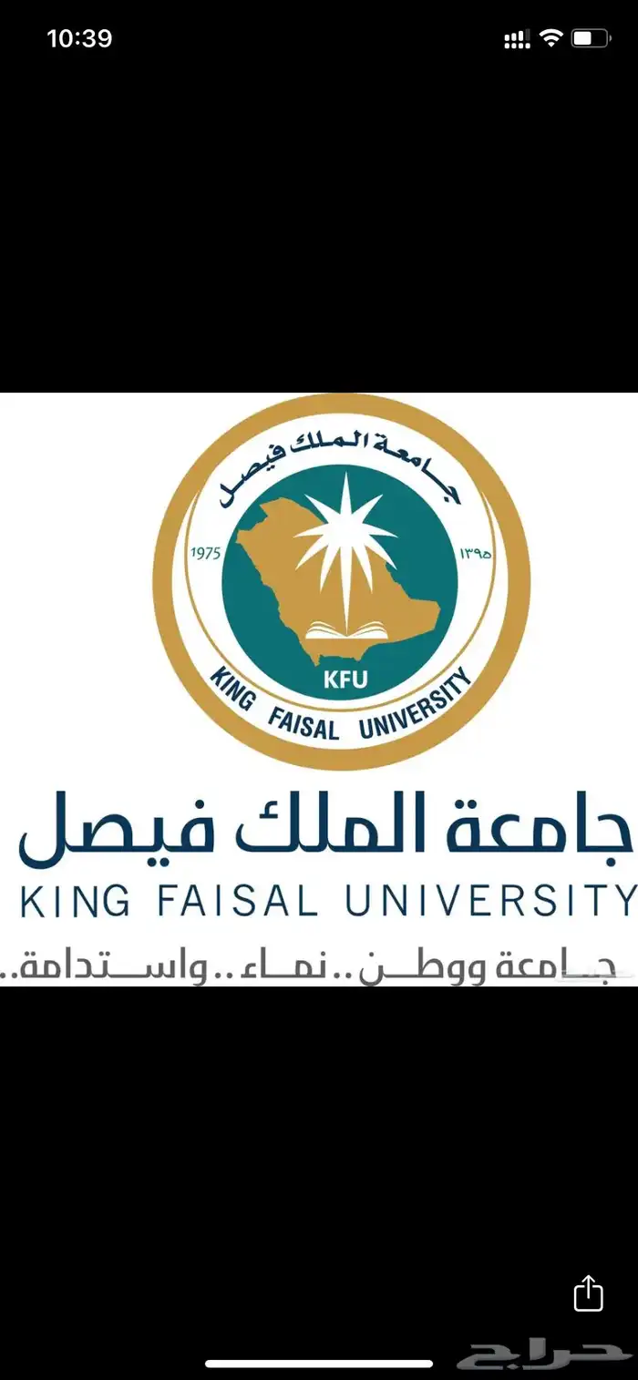 تقارير جامعة الملك فيصل 0