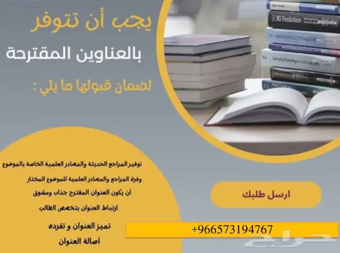 مشاريع تكاليف رسائل ماجستير جامعة ميدأوشن جميع التخصصات 0