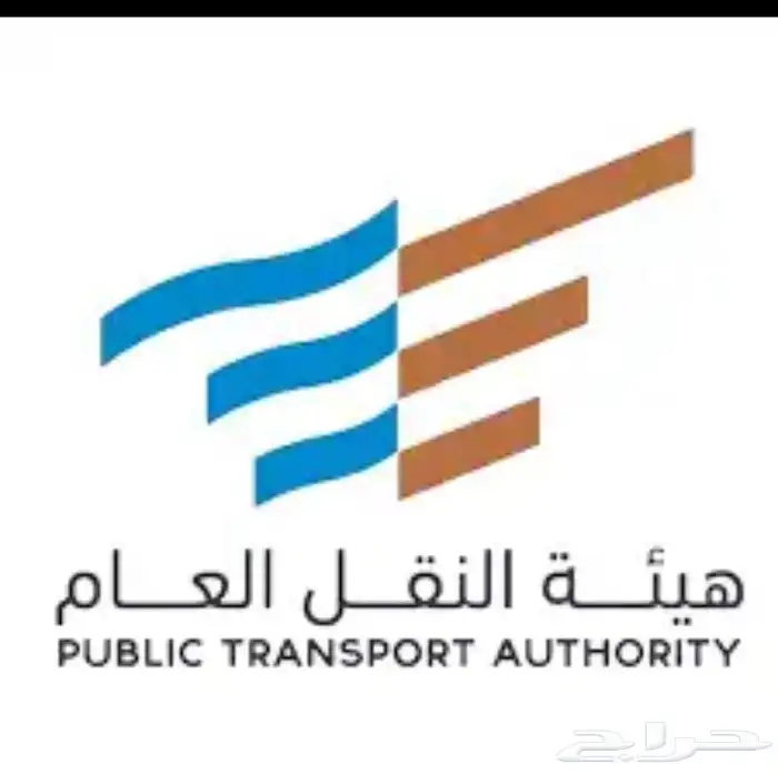 استخراج ترخيص نقل خفيف نقليات 0