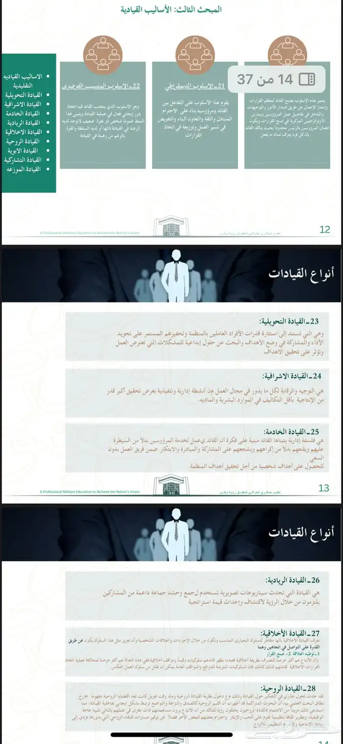 عروض بوربوينت 4