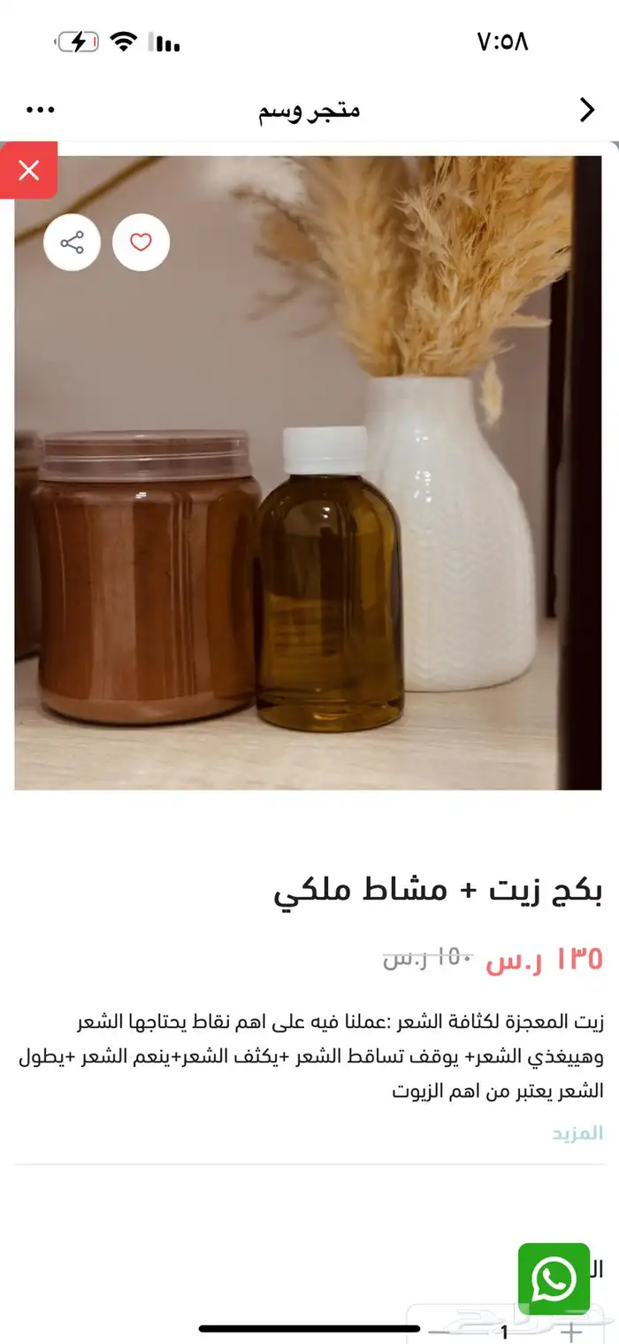 مشاط ملكي.   زيت المعجزه 0