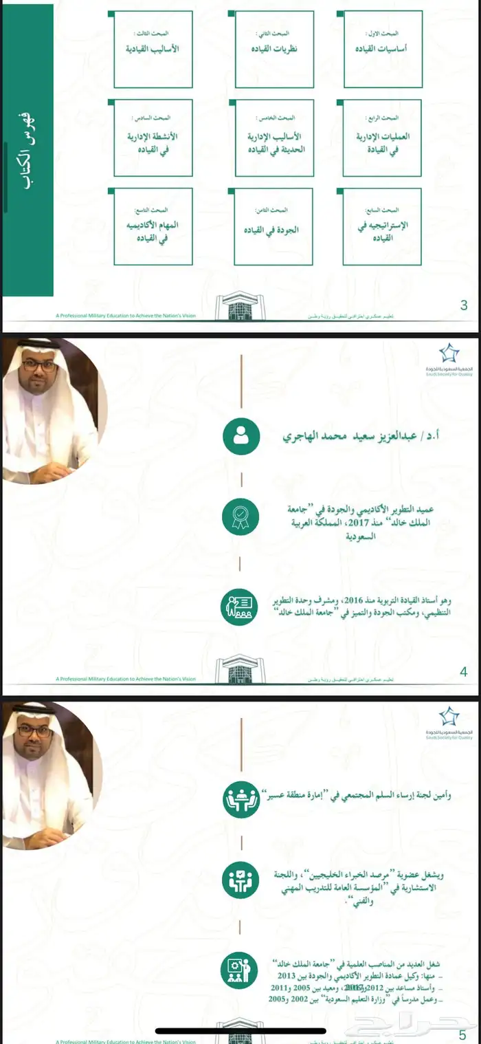 عروض بوربوينت 1