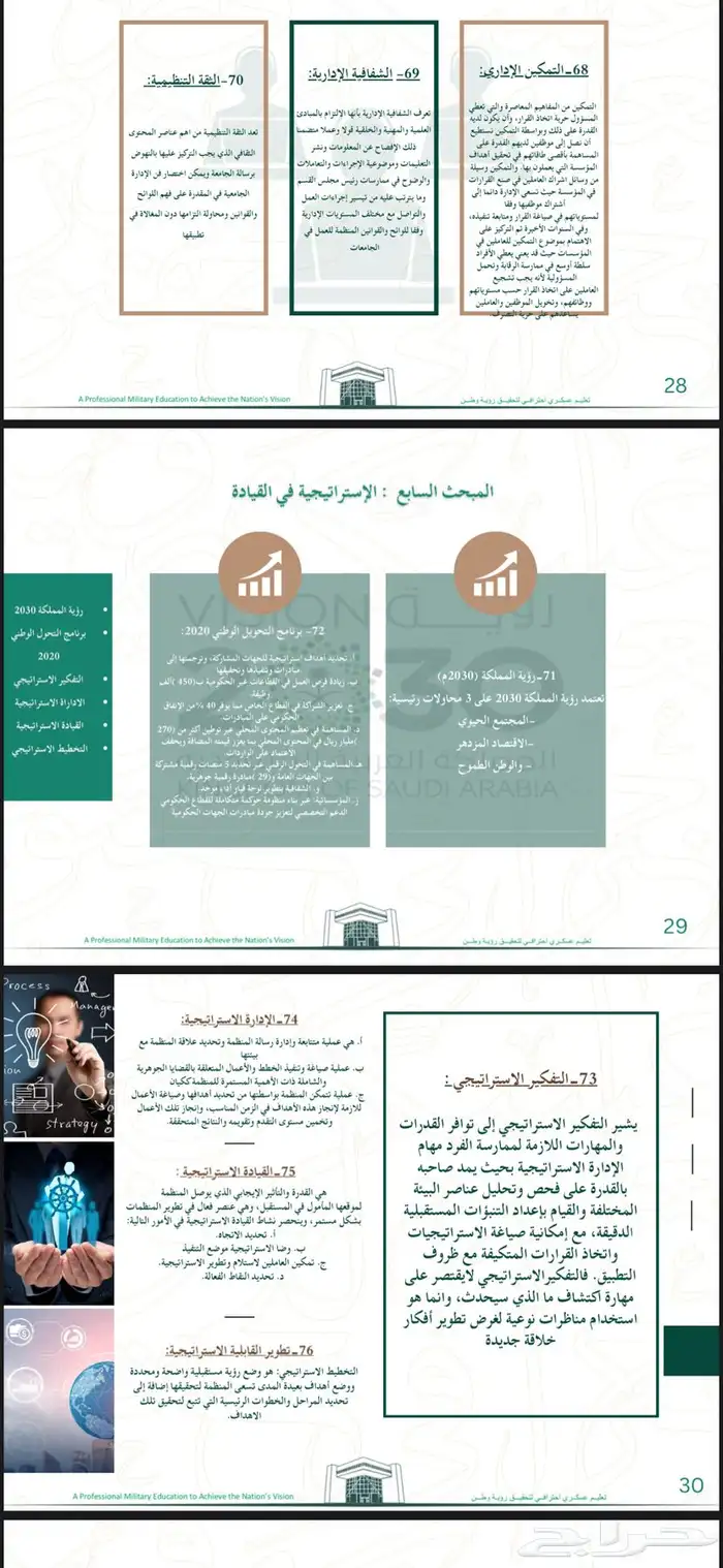 عروض بوربوينت 9