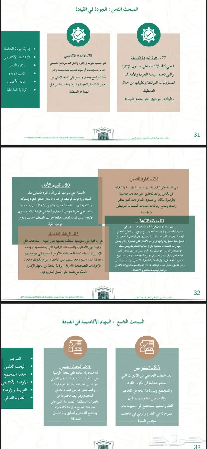 عروض بوربوينت 10