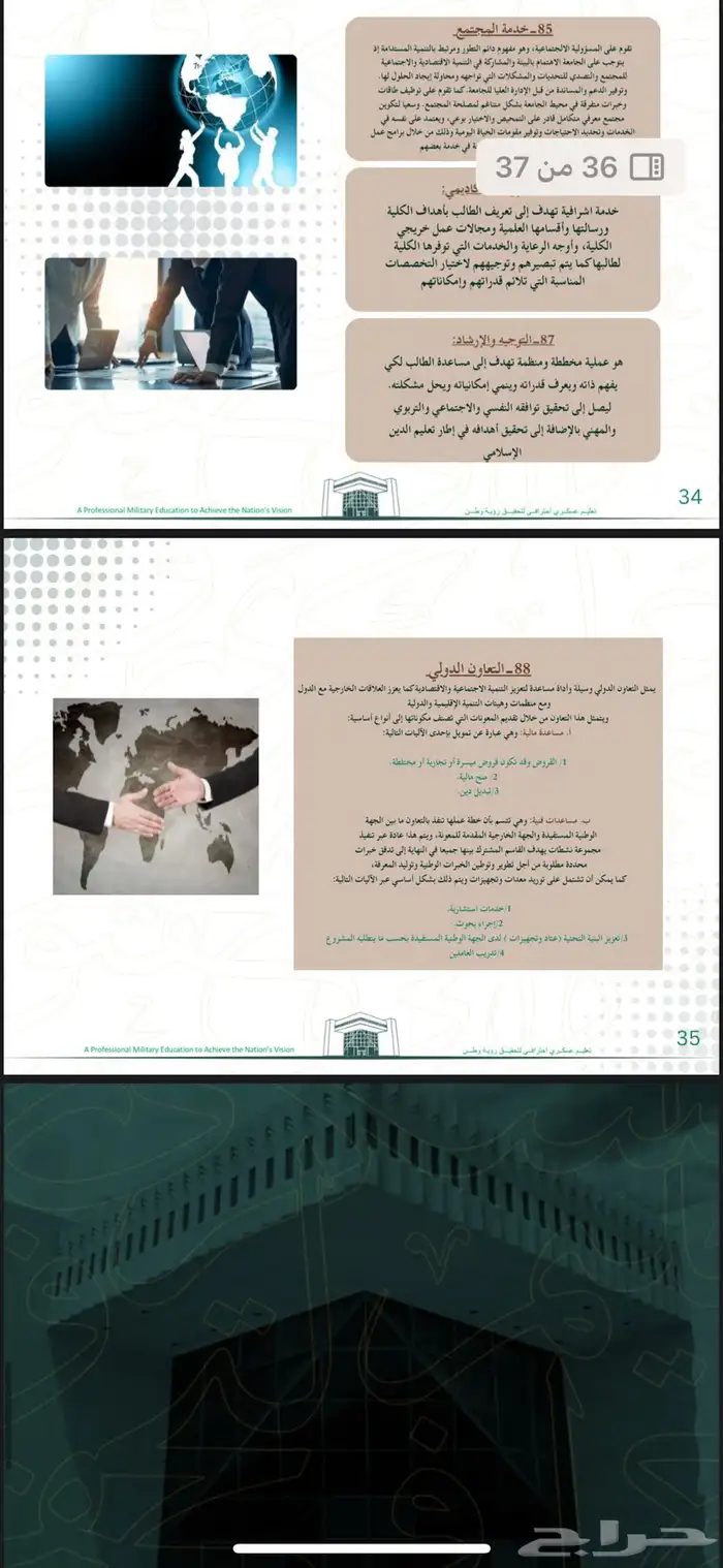 عروض بوربوينت 11