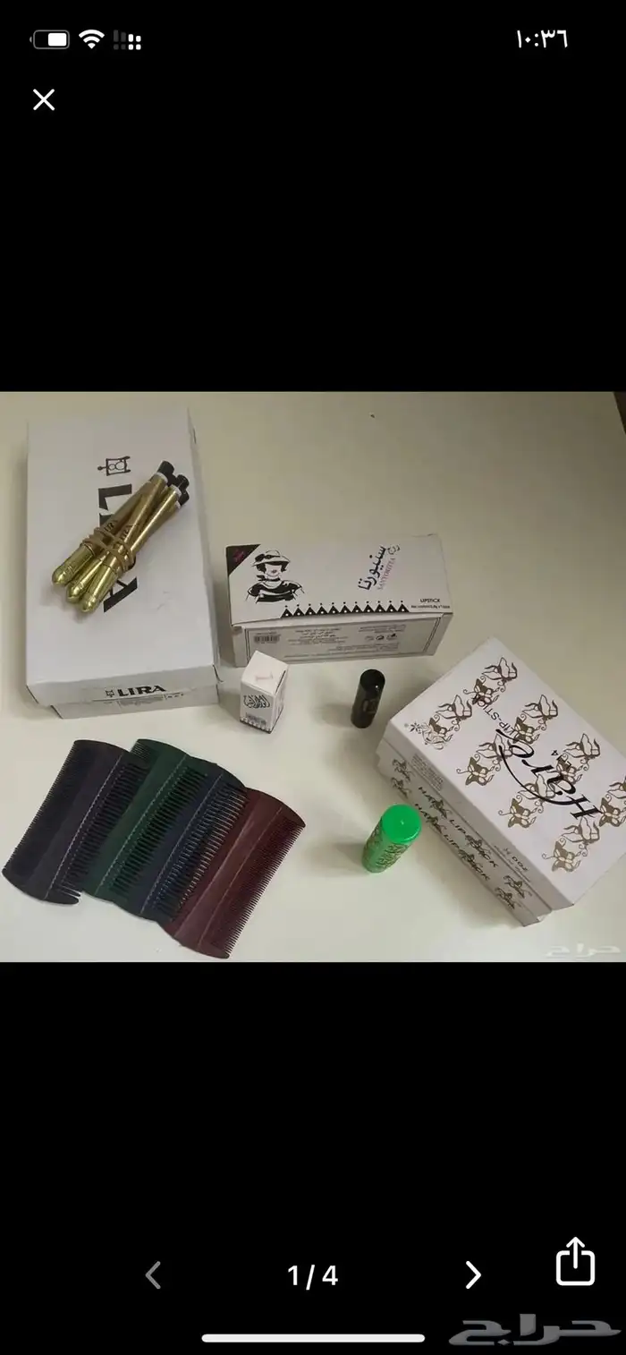 شنطة المجلة. مقتنيات زمان الماضي الجميل 4