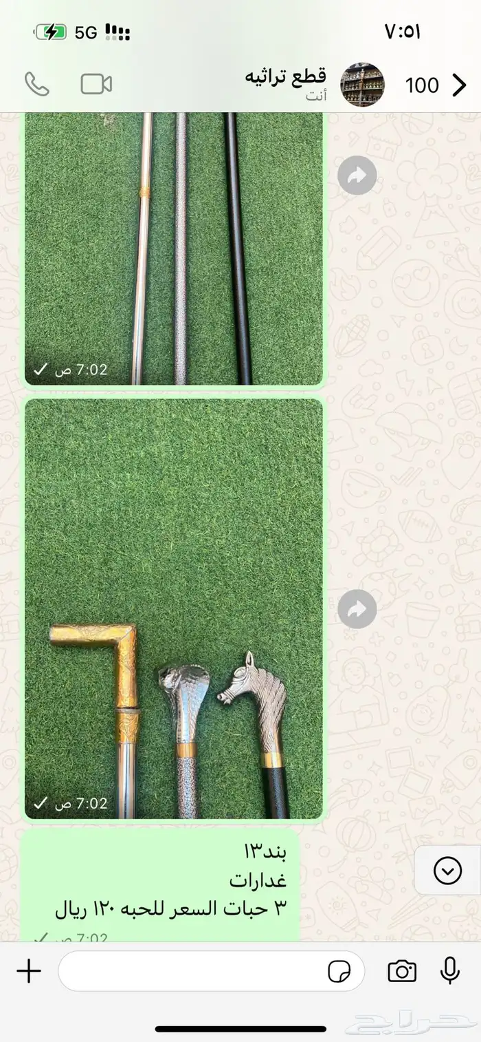 قطع تراثيه 54