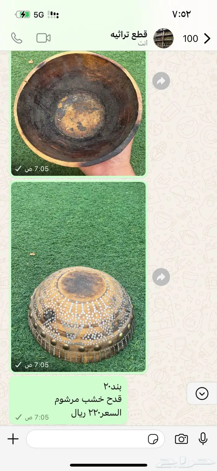 قطع تراثيه 58