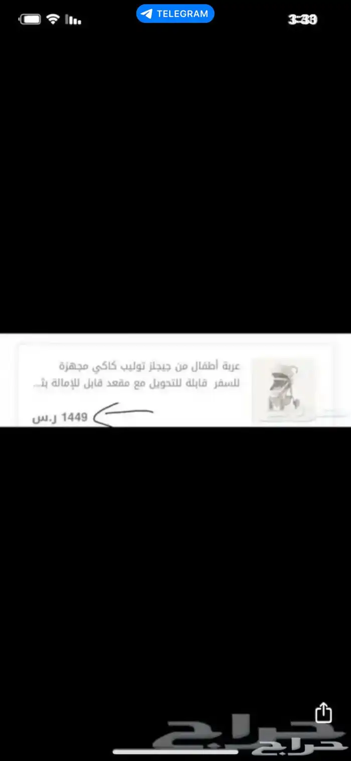 البيع على السوم 4