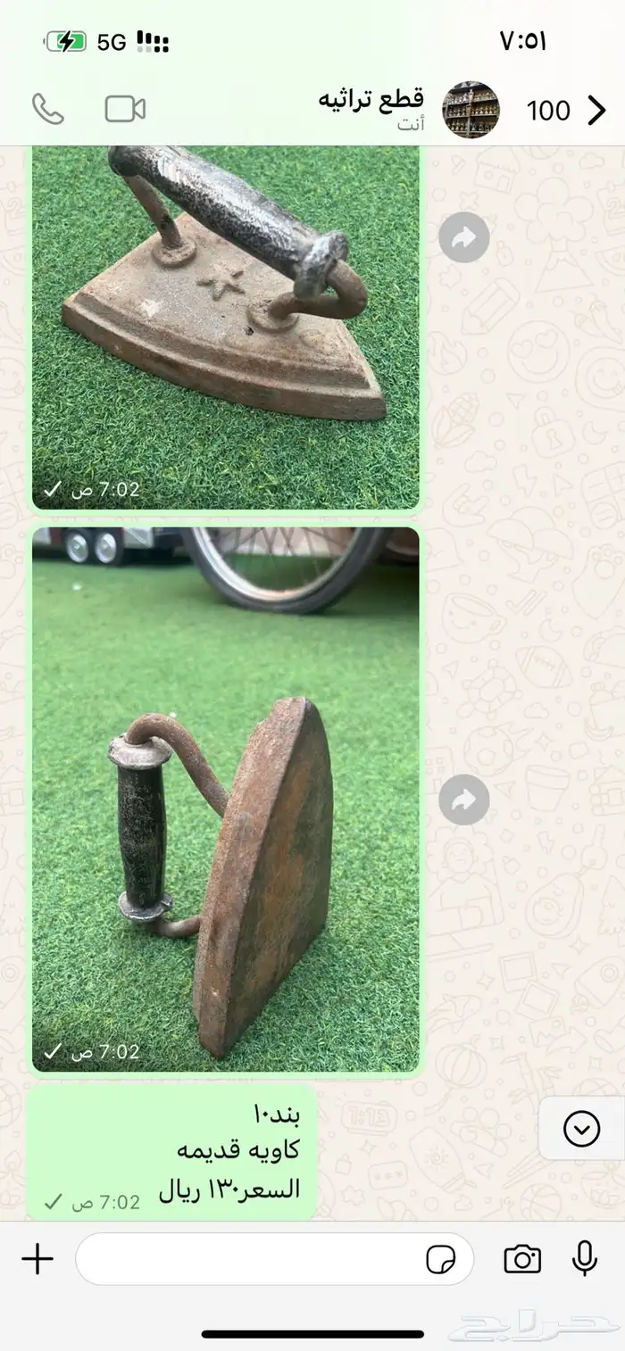 قطع تراثيه 53