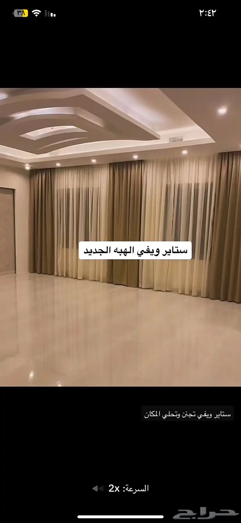 ستائر 4