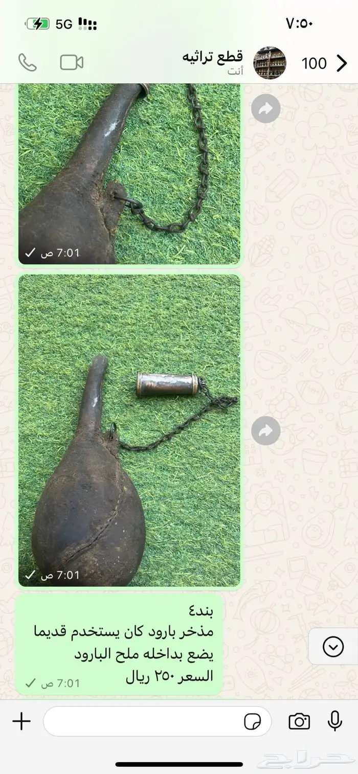 قطع تراثيه 51