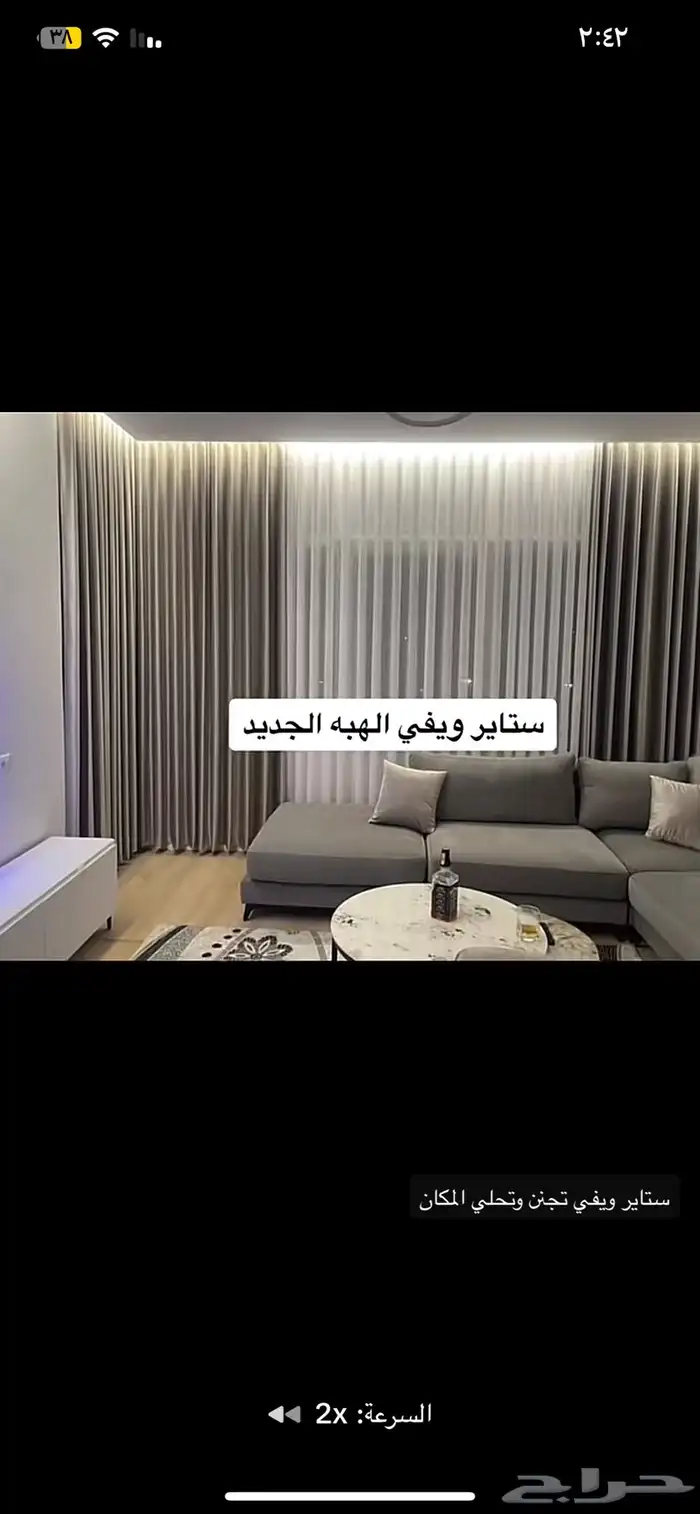 ستائر 2