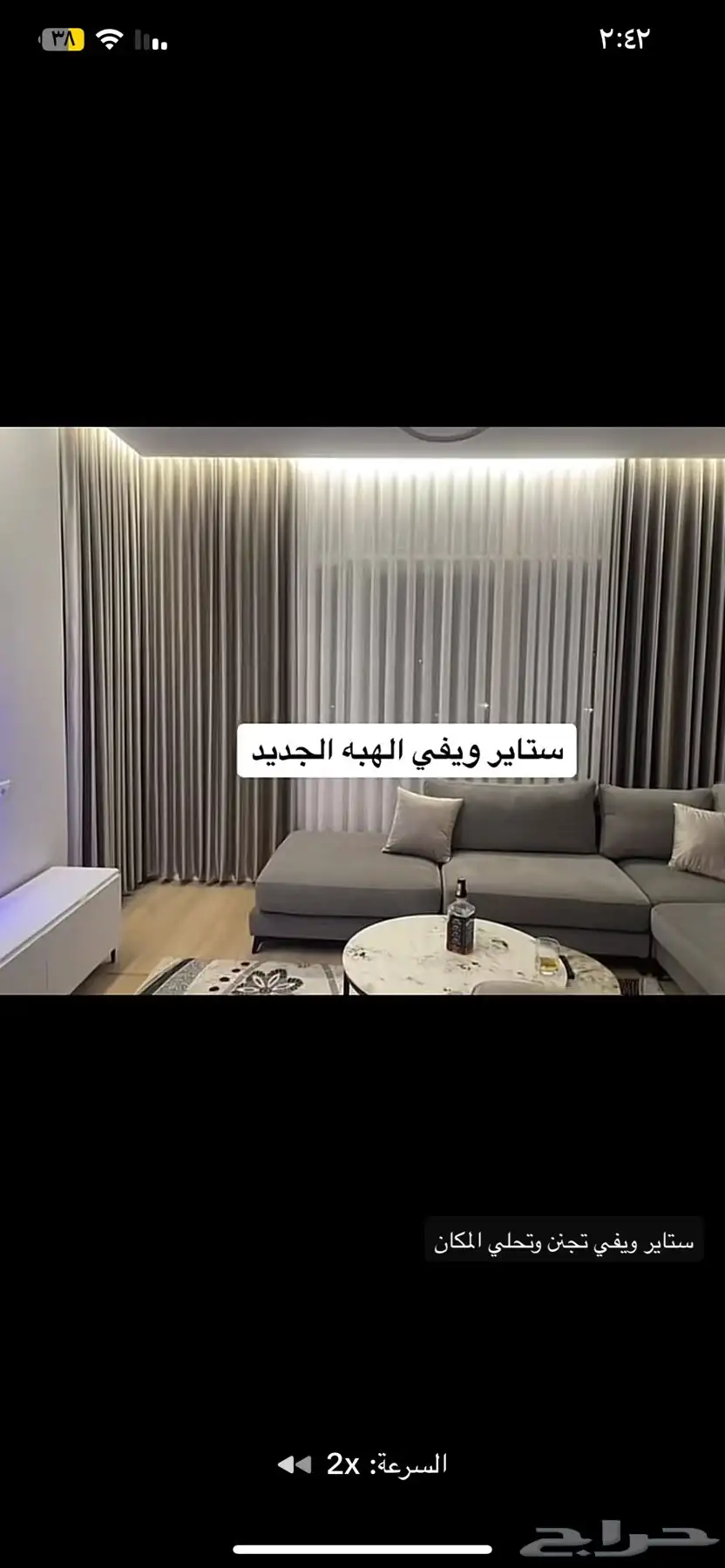 ستائر 2