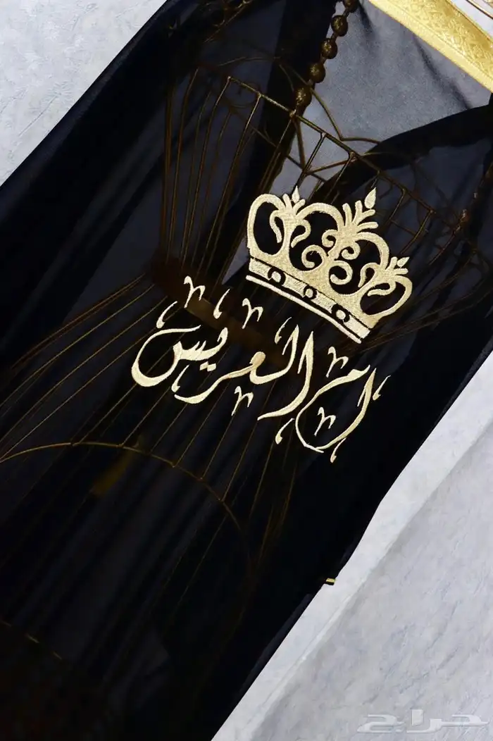 مشلح ام المعرس مطرز 1