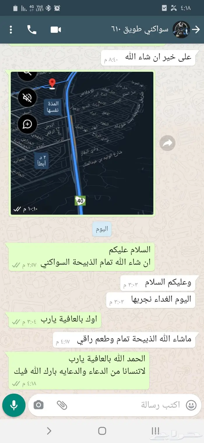 ذبائح سواكني مرابي طازج ذبح وتوصيل الرياض 10