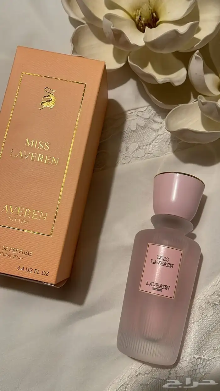 وفرنا لكم عطور بديل لافرين وعساف وقصه 84