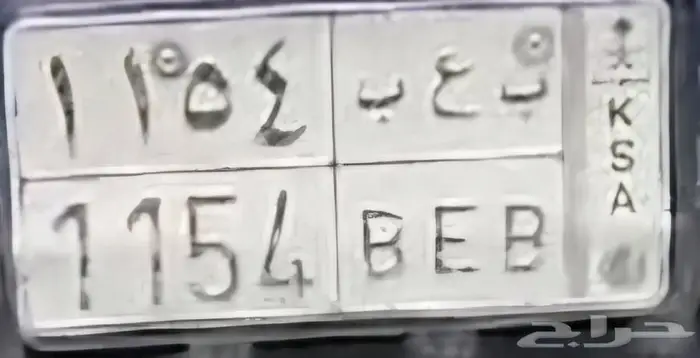 لوحة سياره مميزه البيع على السوم التواصل واتساب 0