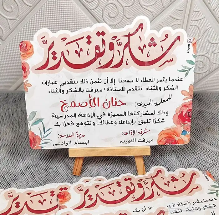 شهادات شكر 5