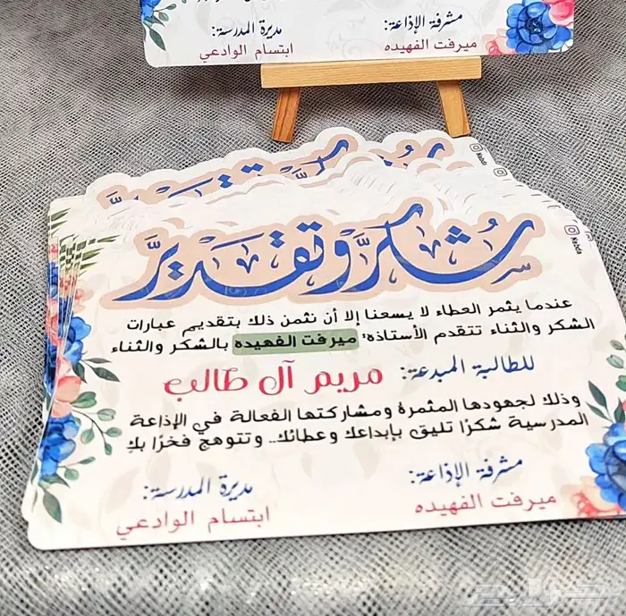 شهادات شكر 2