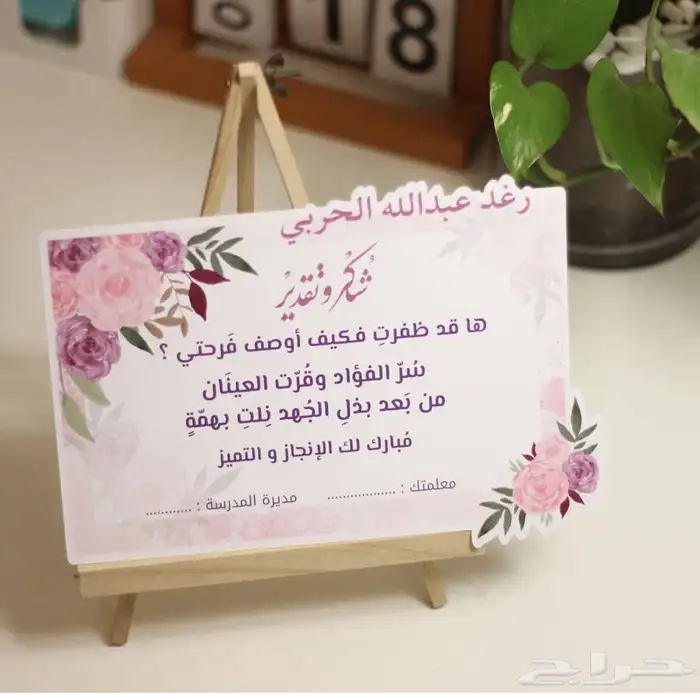 شهادات شكر 1