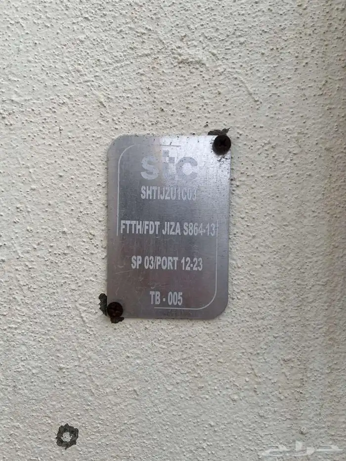 مندوب الياف بصريه 1