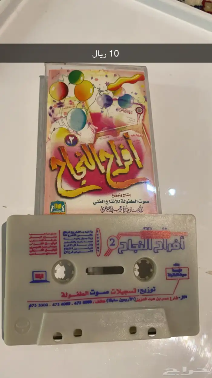 اشرطة كاسيت تراث من مكة 1