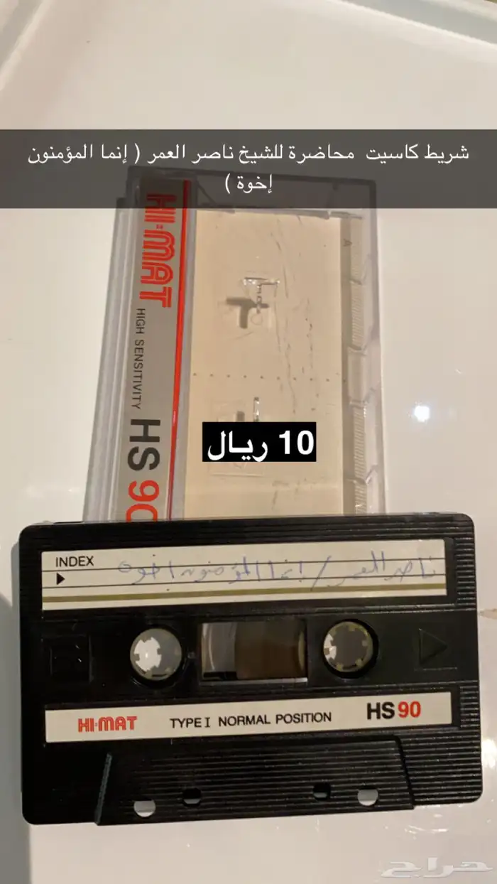 اشرطة كاسيت تراث من مكة 3