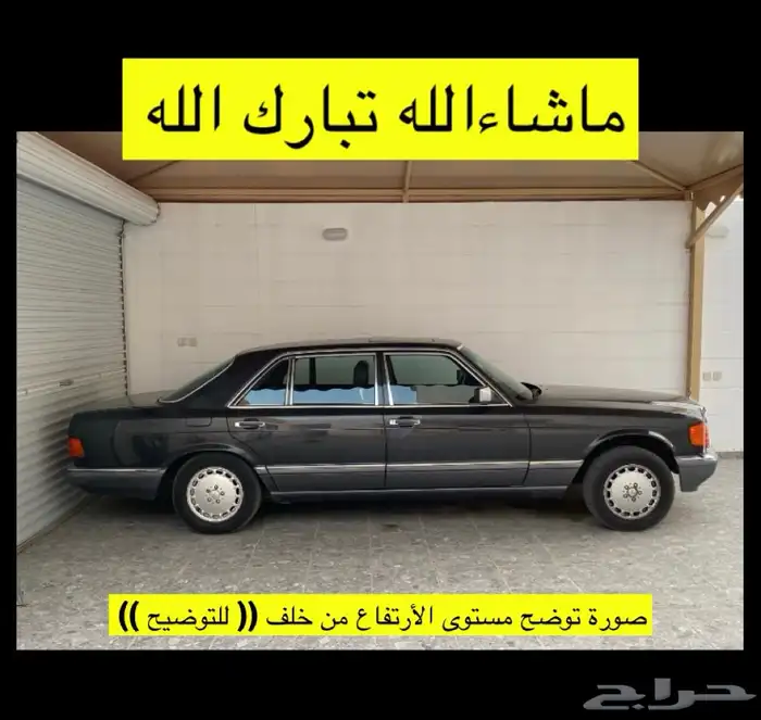 يايات خلفية مرسيدس بنز W126 0