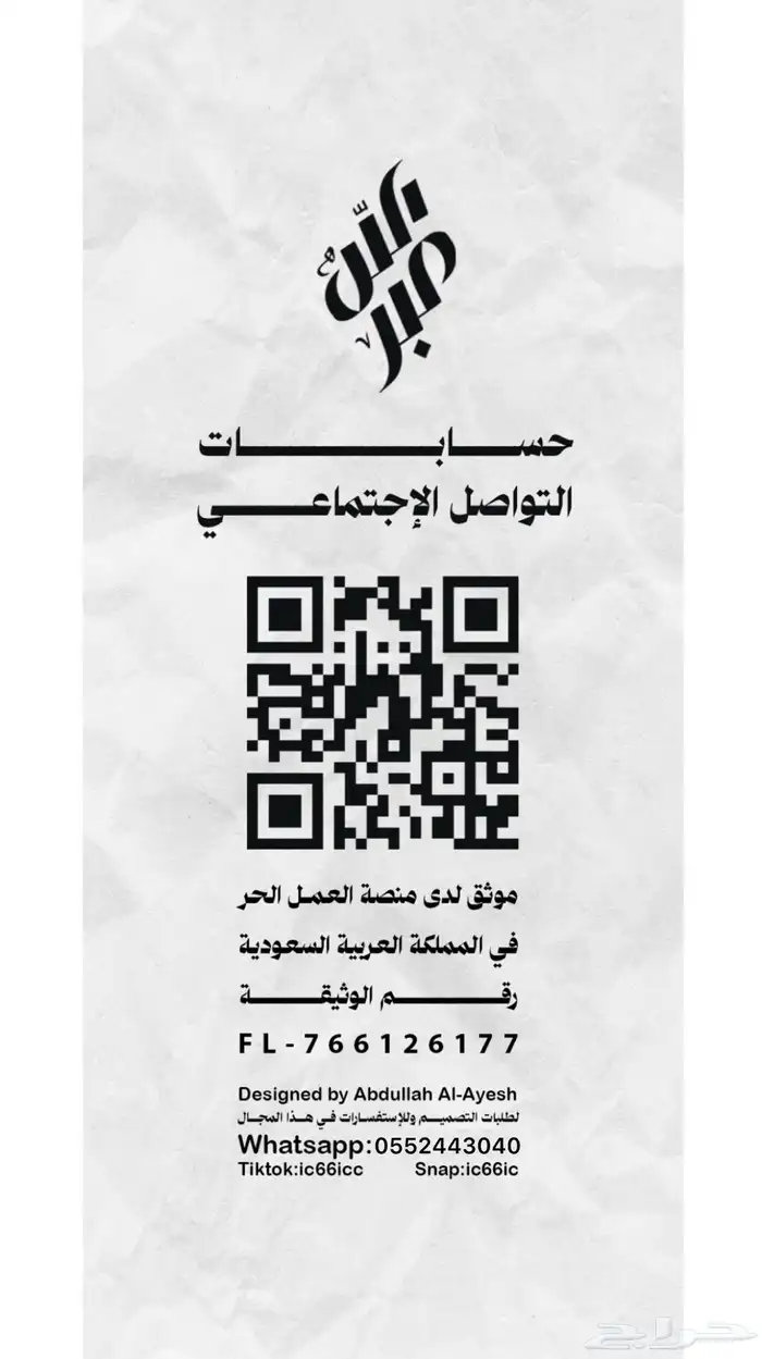 المصمم عبدالله الشمري حياكم لمشاهدة اعمالي 9