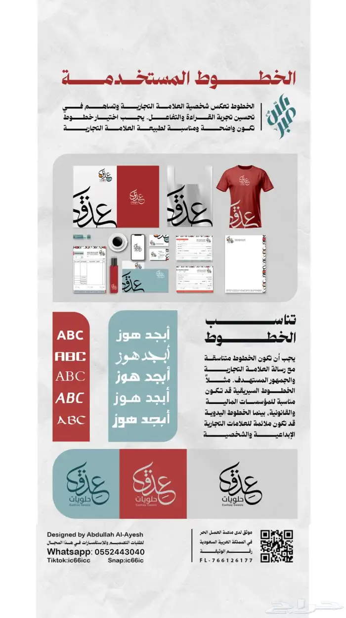 المصمم عبدالله الشمري حياكم لمشاهدة اعمالي 3