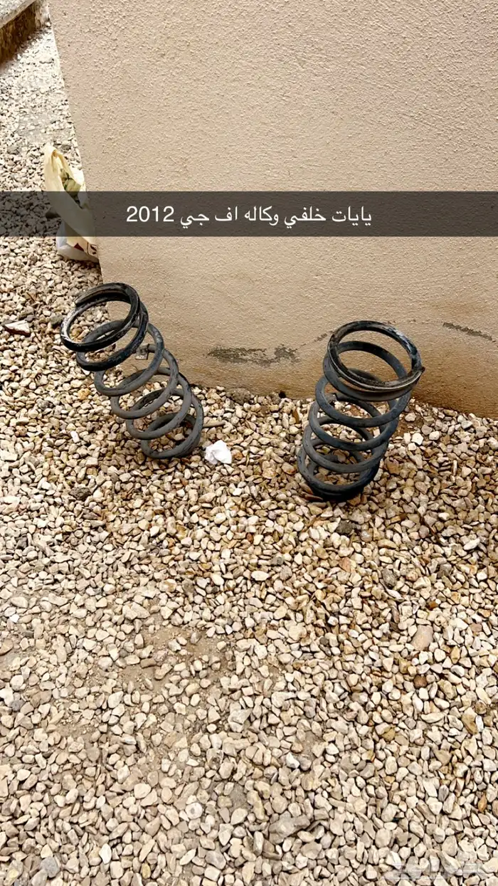 قطع غيار للبيع 4