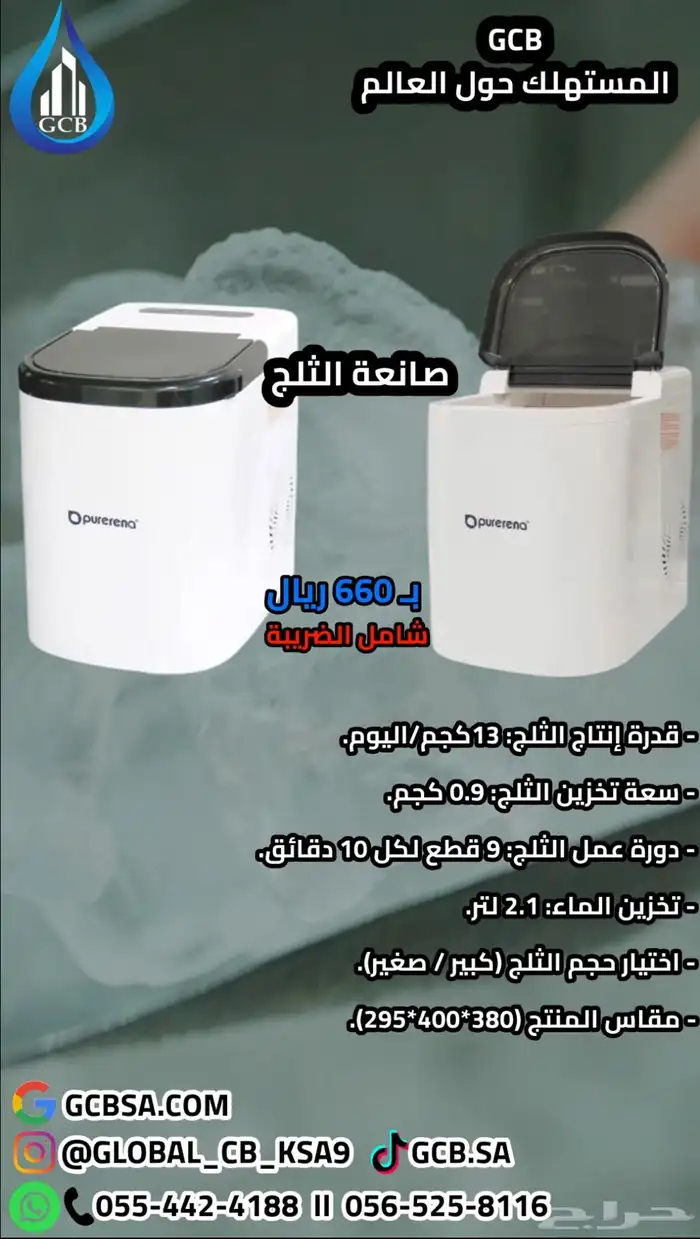 تحلية و تنقية و معالجة المياه منذ عام 1997م 12