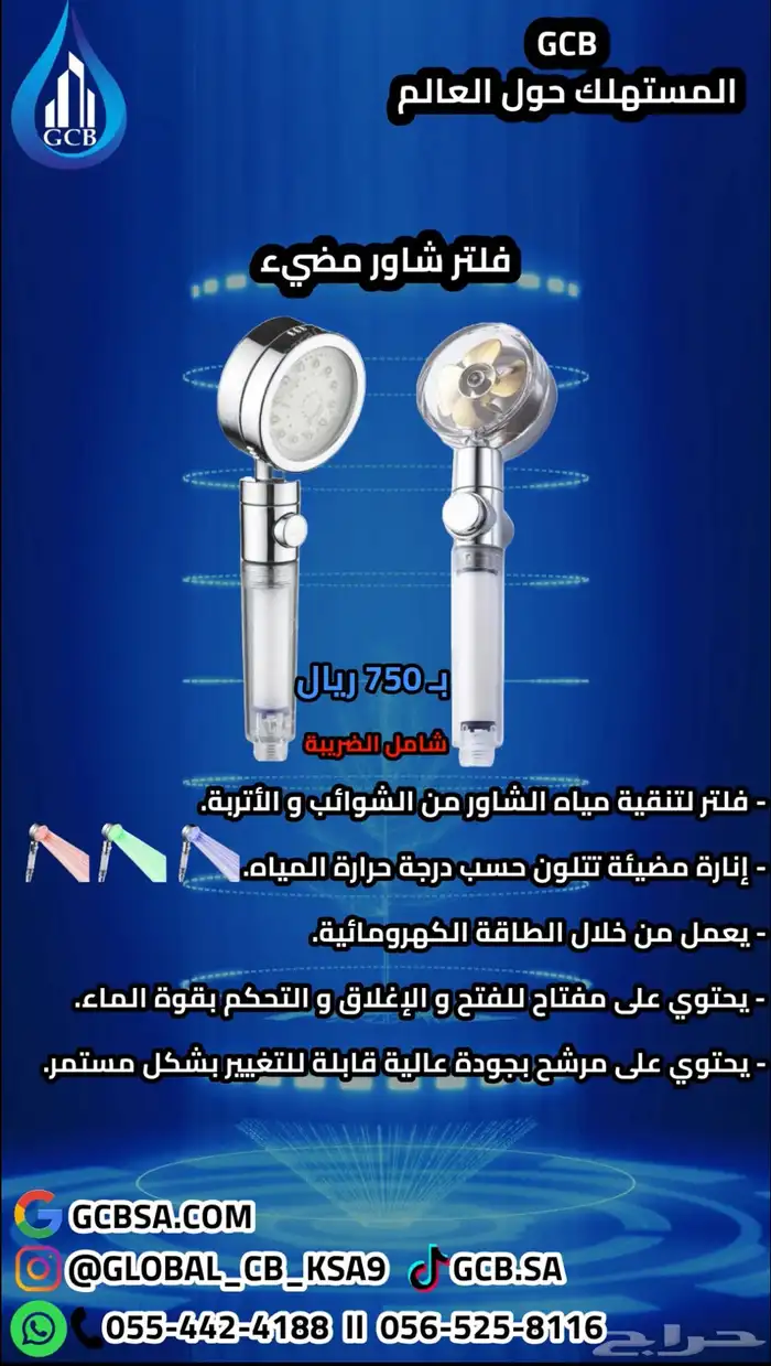 تحلية و تنقية و معالجة المياه منذ عام 1997م 8