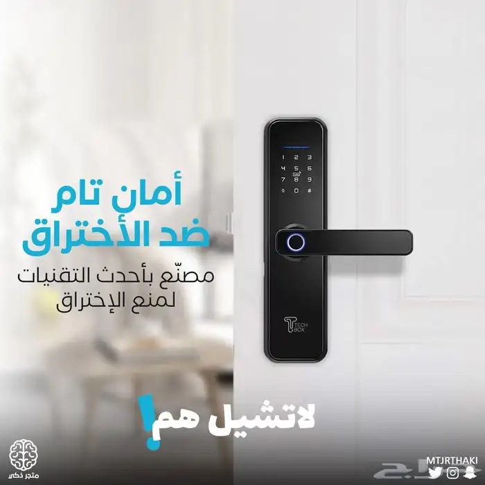 فني تركيب وبرمجة قفل الدخول الذكي بايدي سعودية 6