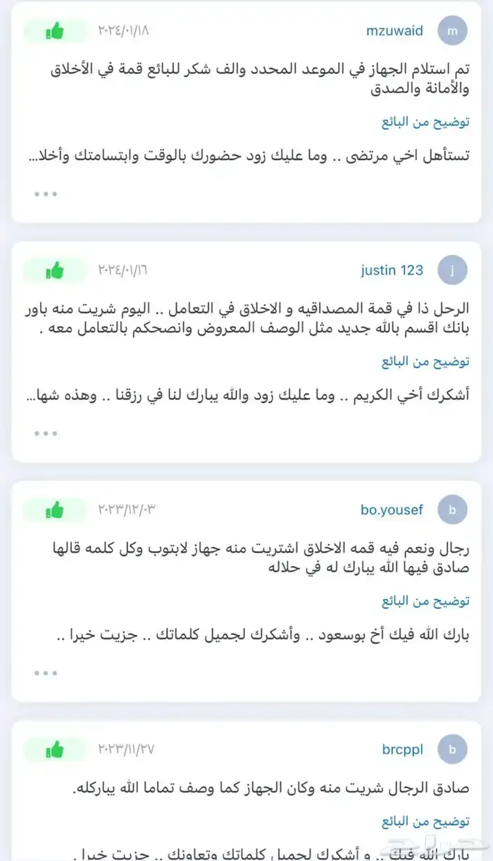 لابتوب MSI للألعاب والاستخدام القوي 8