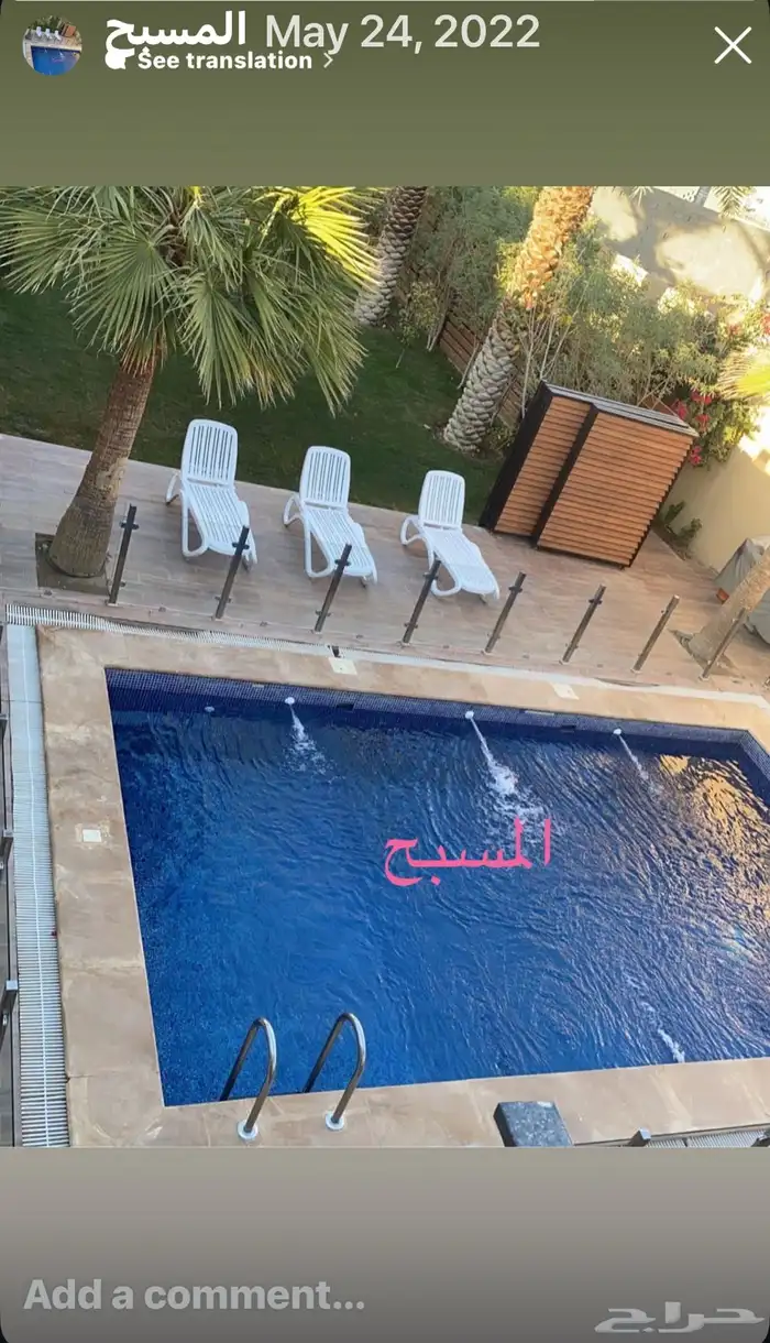 Flamingo Hills Resort Al Ammariah for daily rent 13