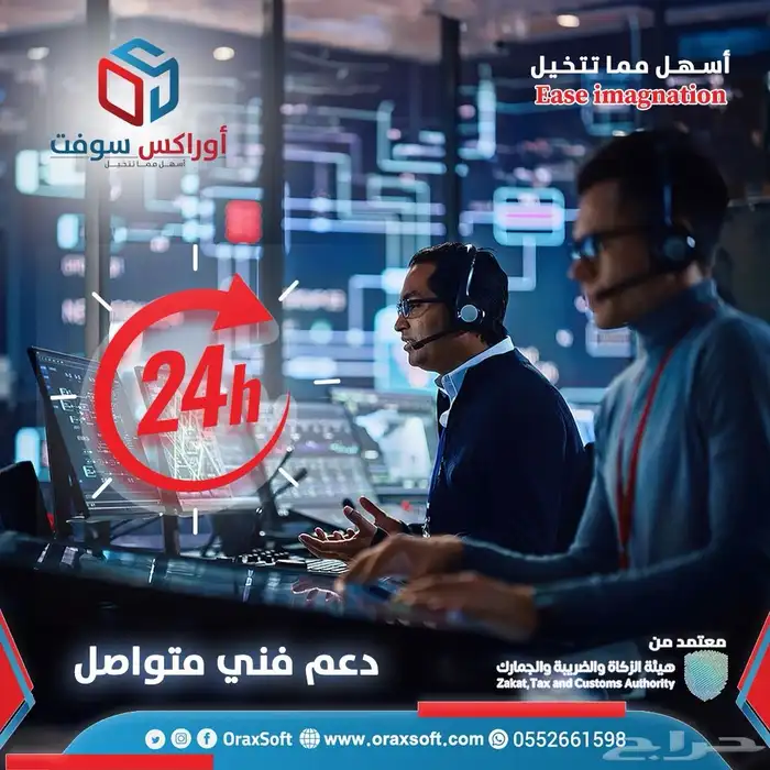 برنامج محاسبي مبيعات مشتريات 8