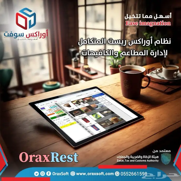 برنامج محاسبي مبيعات مشتريات 2