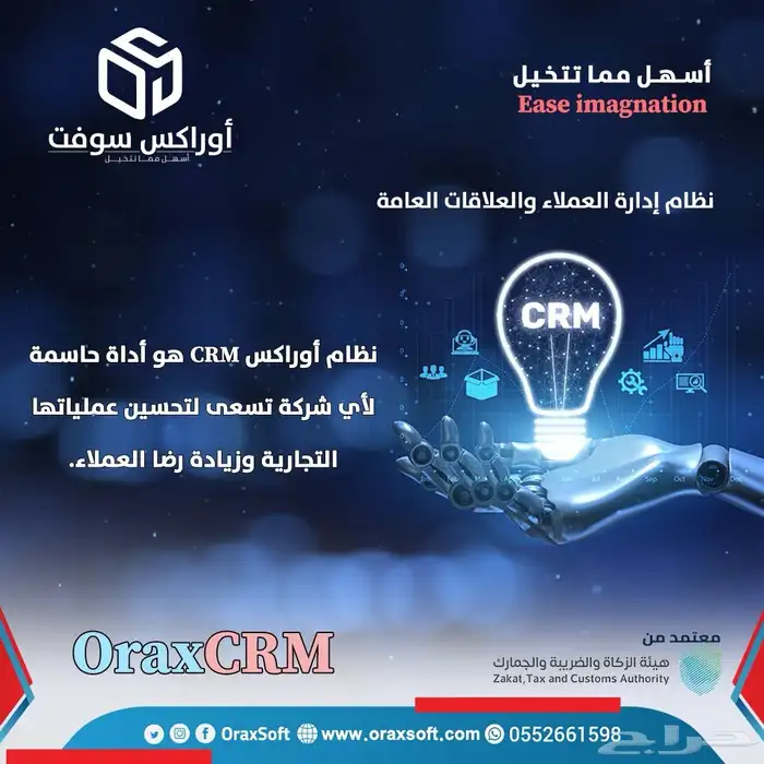 برنامج محاسبي مبيعات مشتريات 5