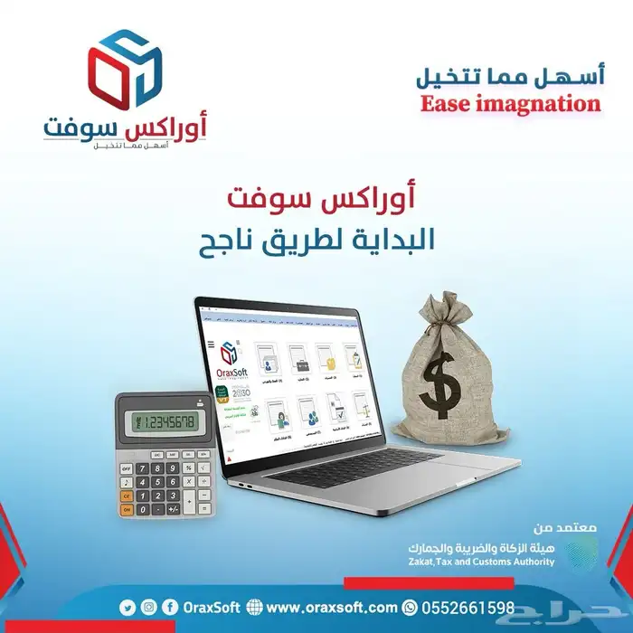 برنامج محاسبي مبيعات مشتريات 11
