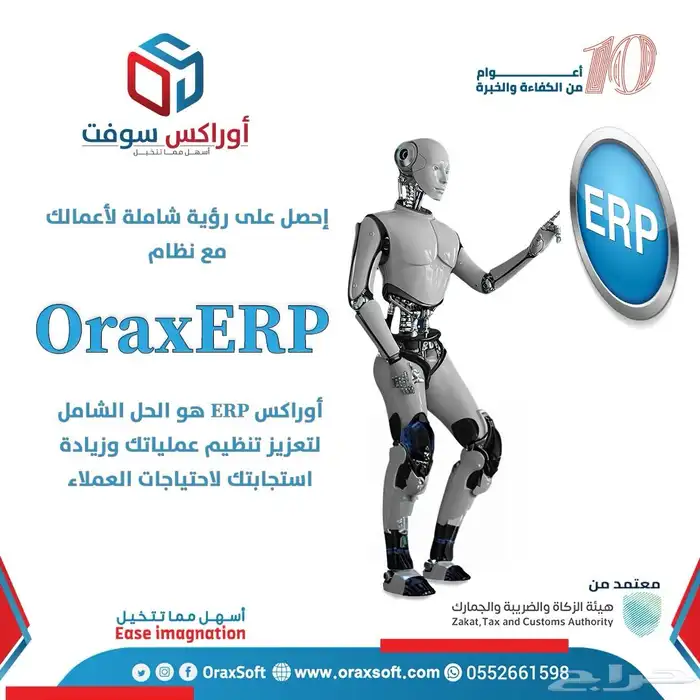 برنامج محاسبي مبيعات مشتريات 3