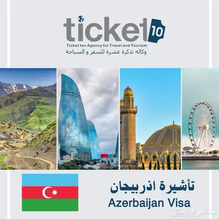 حجوزات سفرك 0