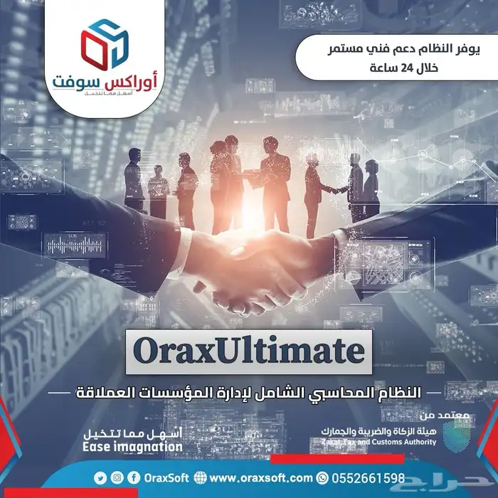 برنامج محاسبي مبيعات مشتريات 0