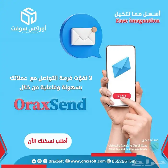 برنامج محاسبي مبيعات مشتريات 6