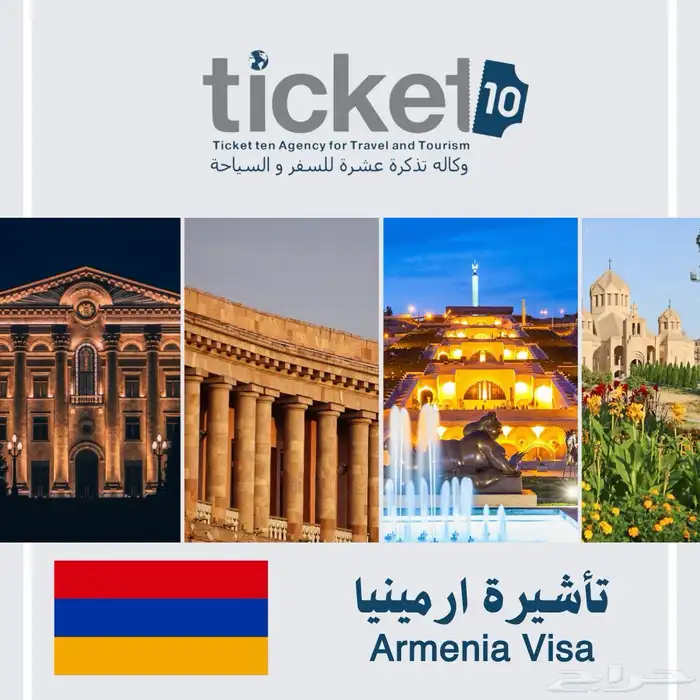 حجوزات سفرك 0